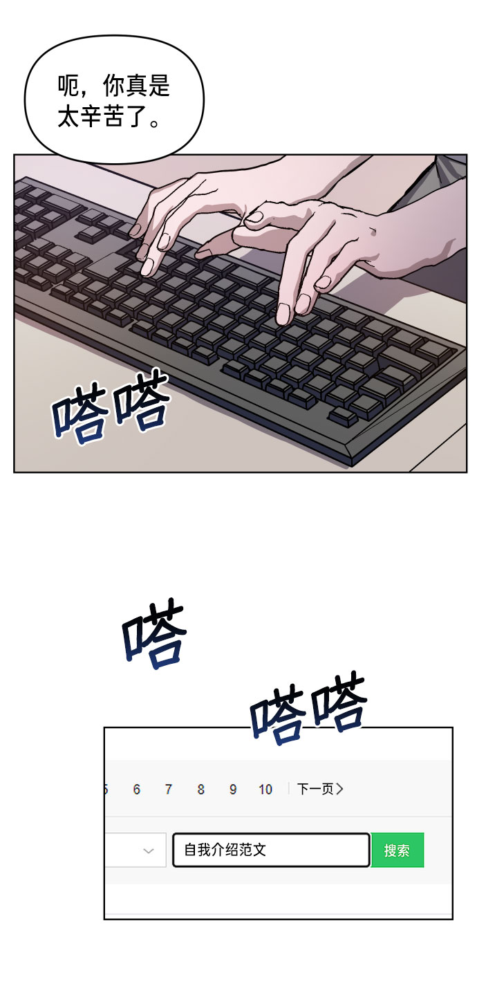 如出一辙的女儿吧漫画,第9话2图