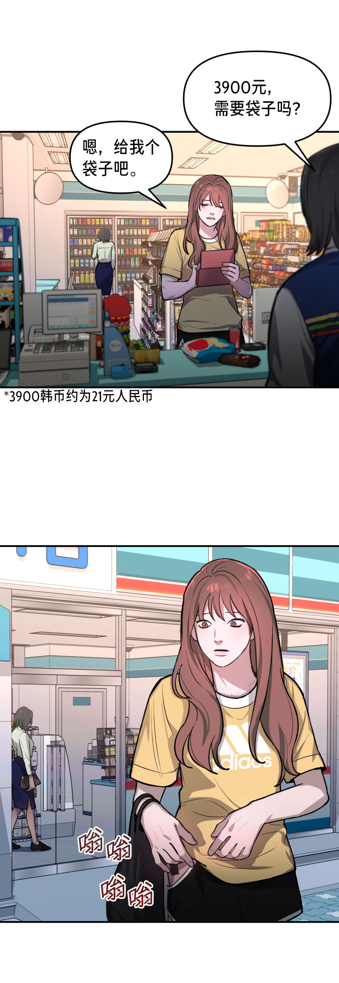 如出一辙的女儿吧漫画,第20话1图