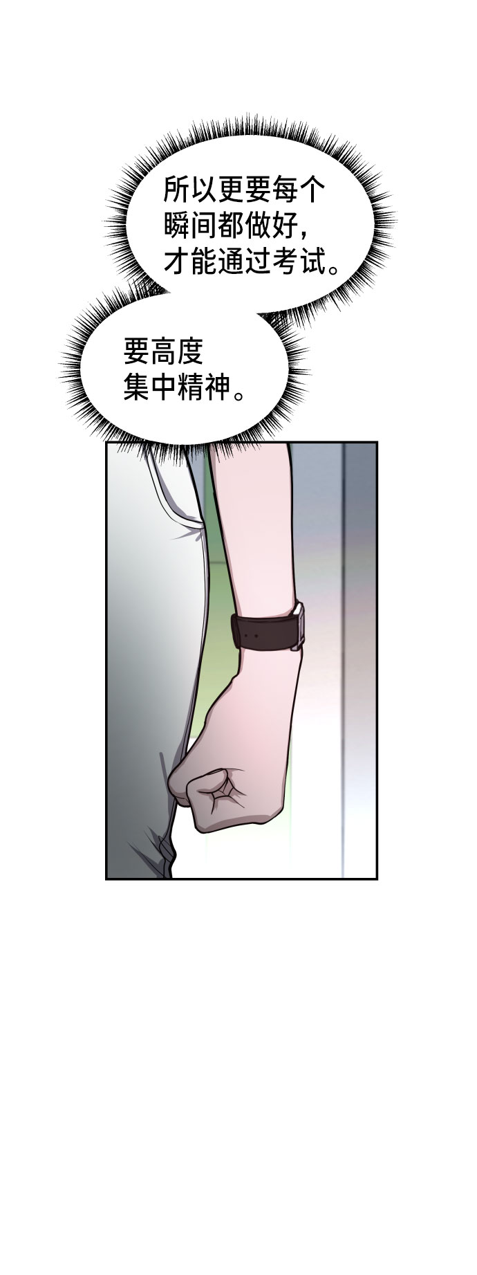 如出一辙的女儿吧漫画,第31话1图