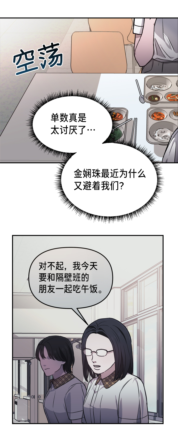 如出一辙的女儿吧漫画,第11话1图