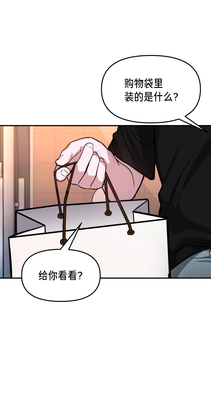 如出一辙的女儿免费漫画,第25话2图