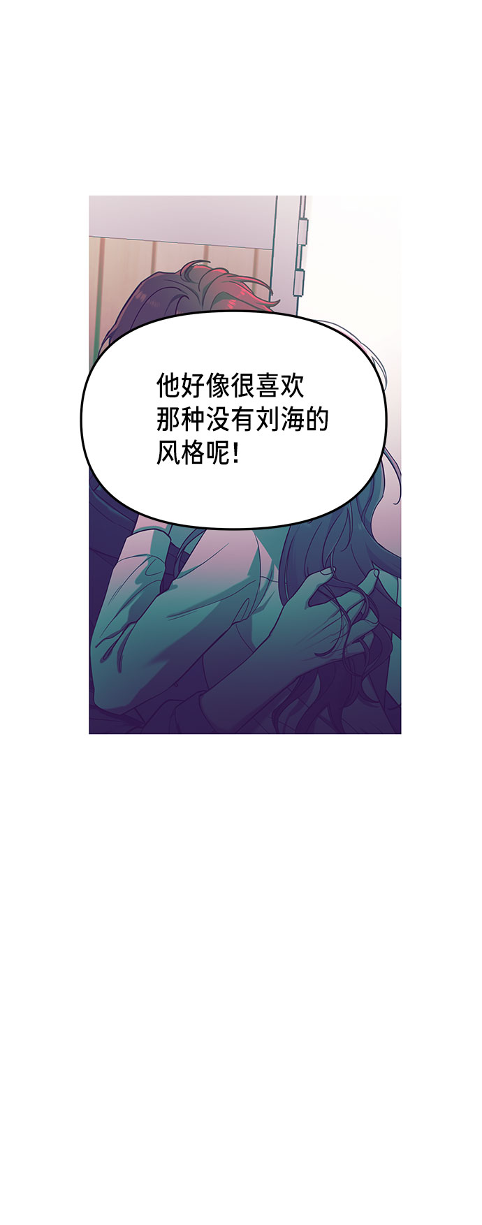 如出一辙的女儿漫画全免费漫画,第64话2图