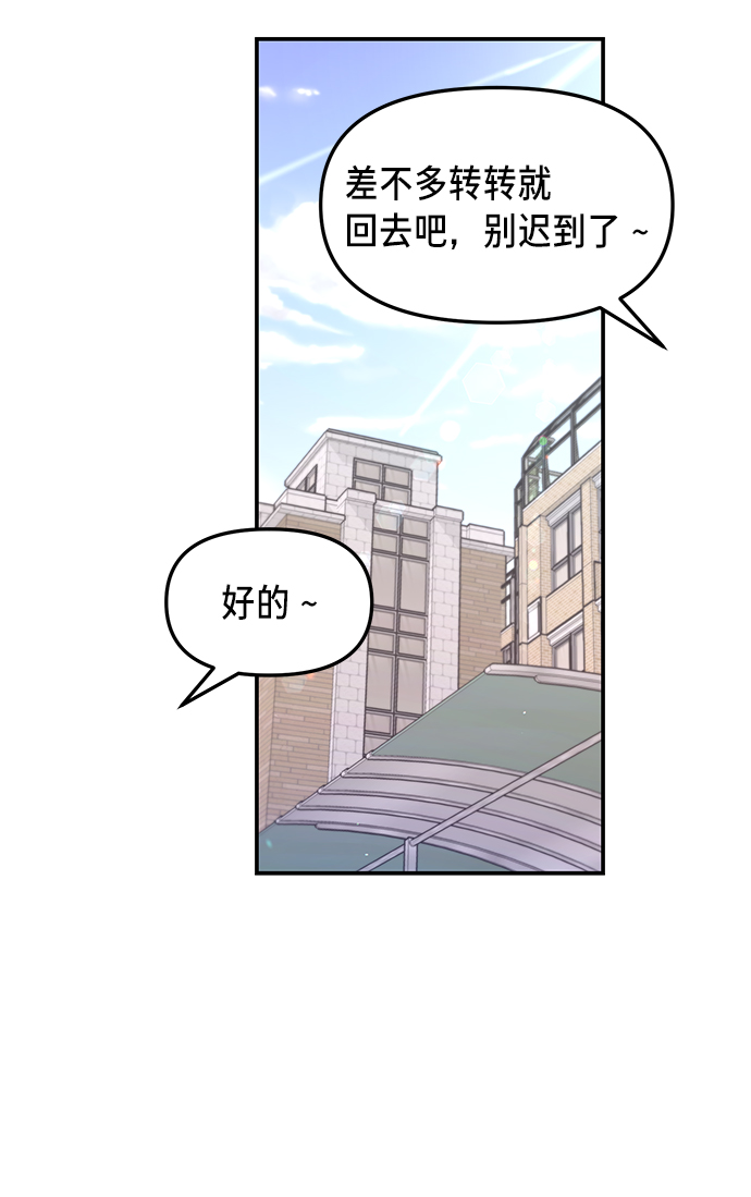 如出一辙的女儿吧漫画,第66话1图