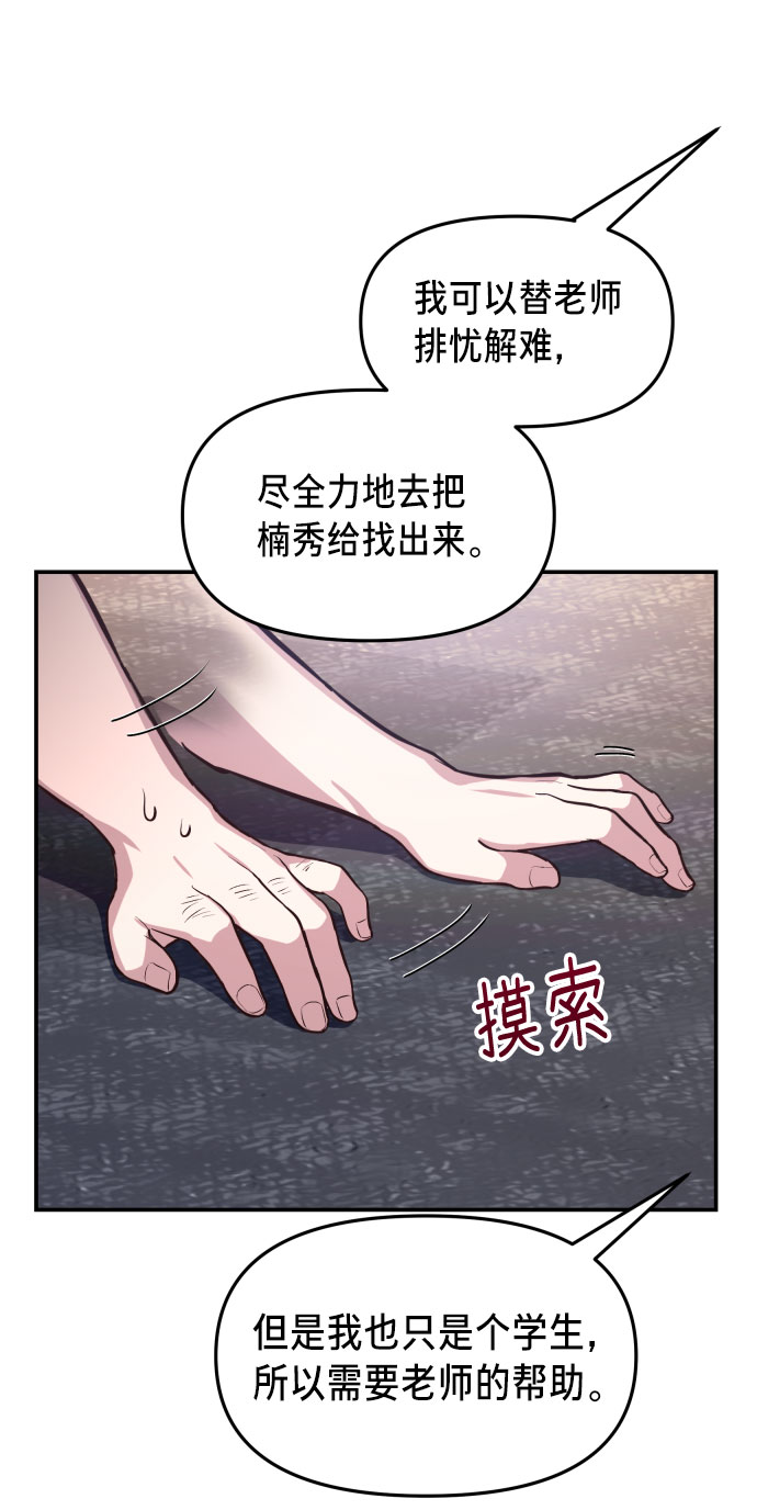 如出一辙的女儿漫画在哪里看漫画,第24话1图