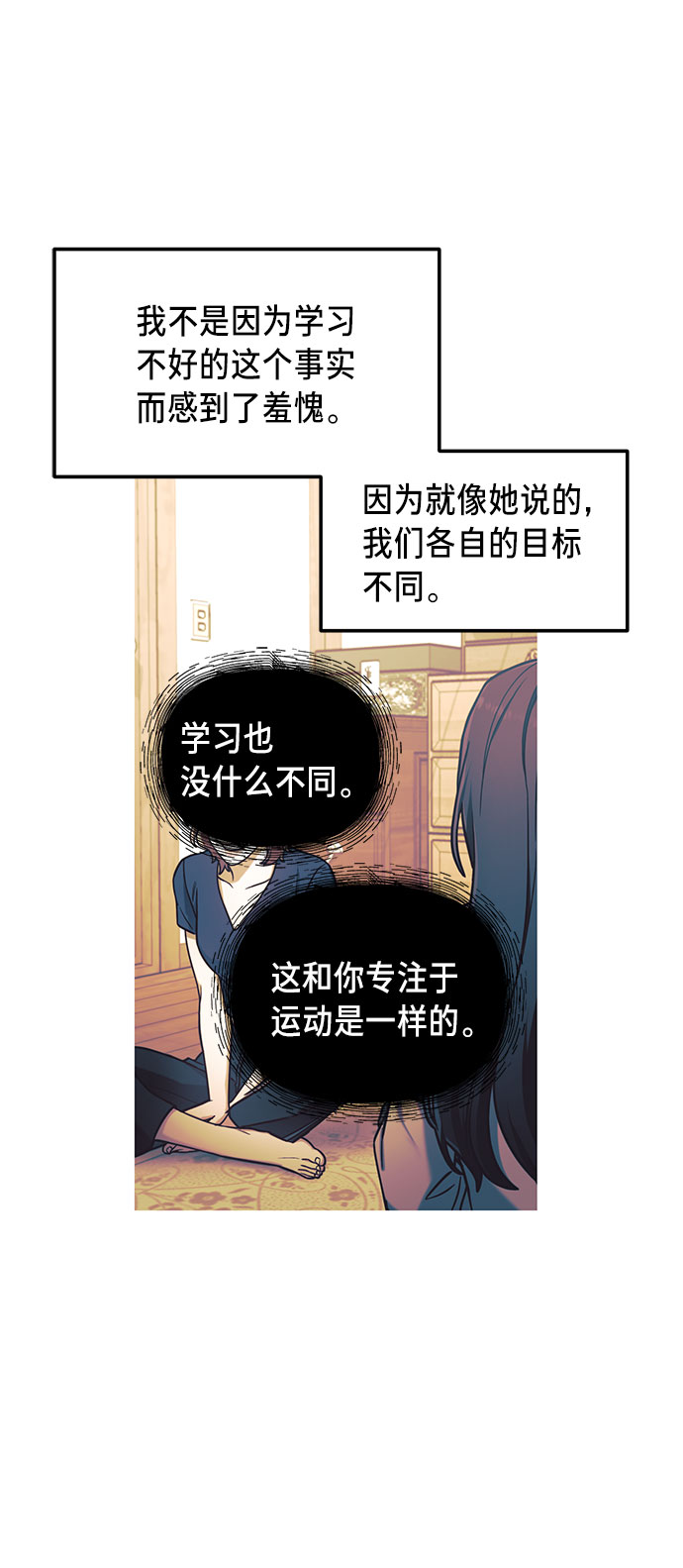 如出一辙的女儿漫画在哪里看漫画,第56话1图