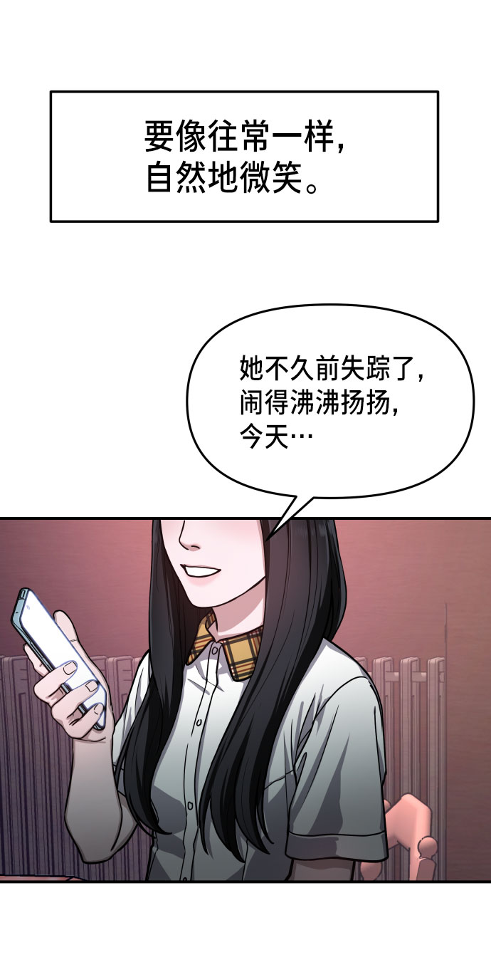 如出一辙的女儿大结局是什么漫画,第29话1图