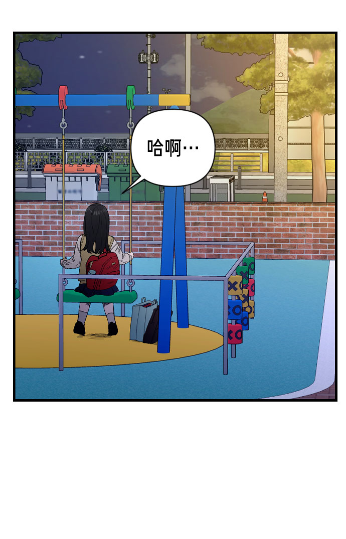 如出一辙的女儿吧漫画,第1话2图