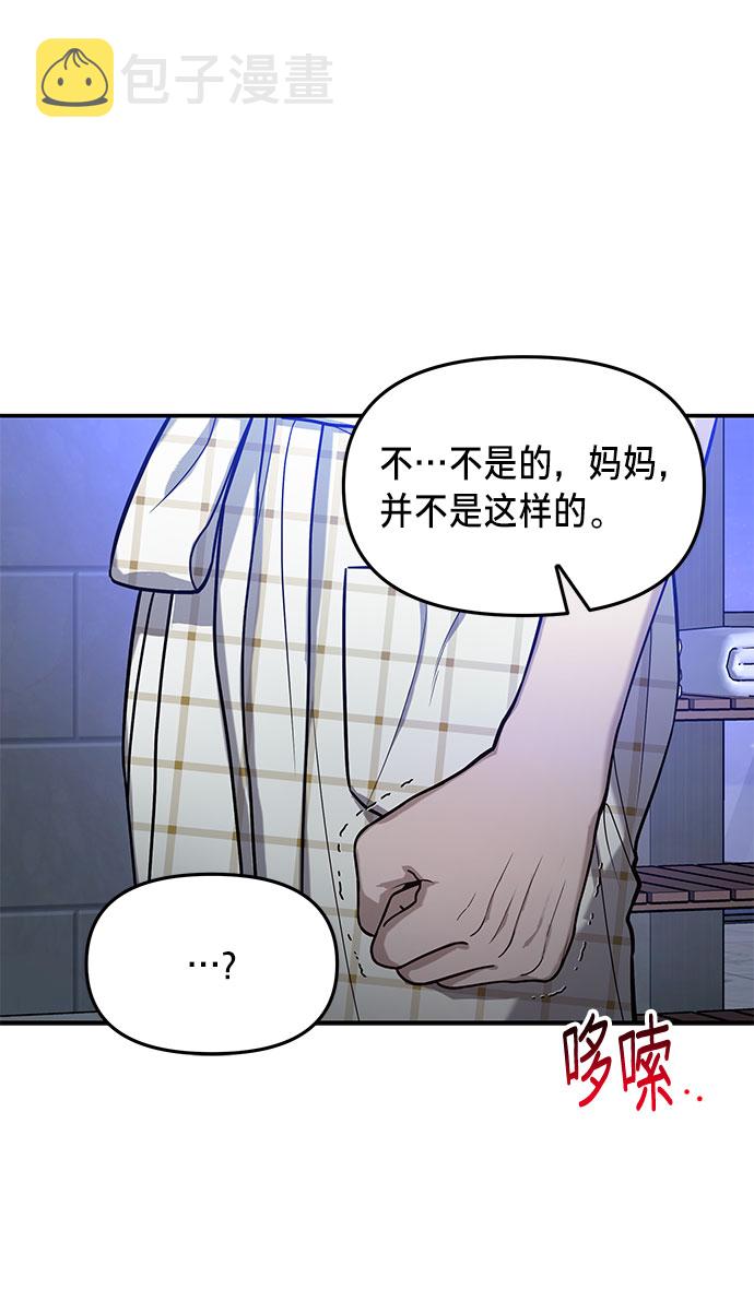如出一辙的女儿吧漫画,第35话1图