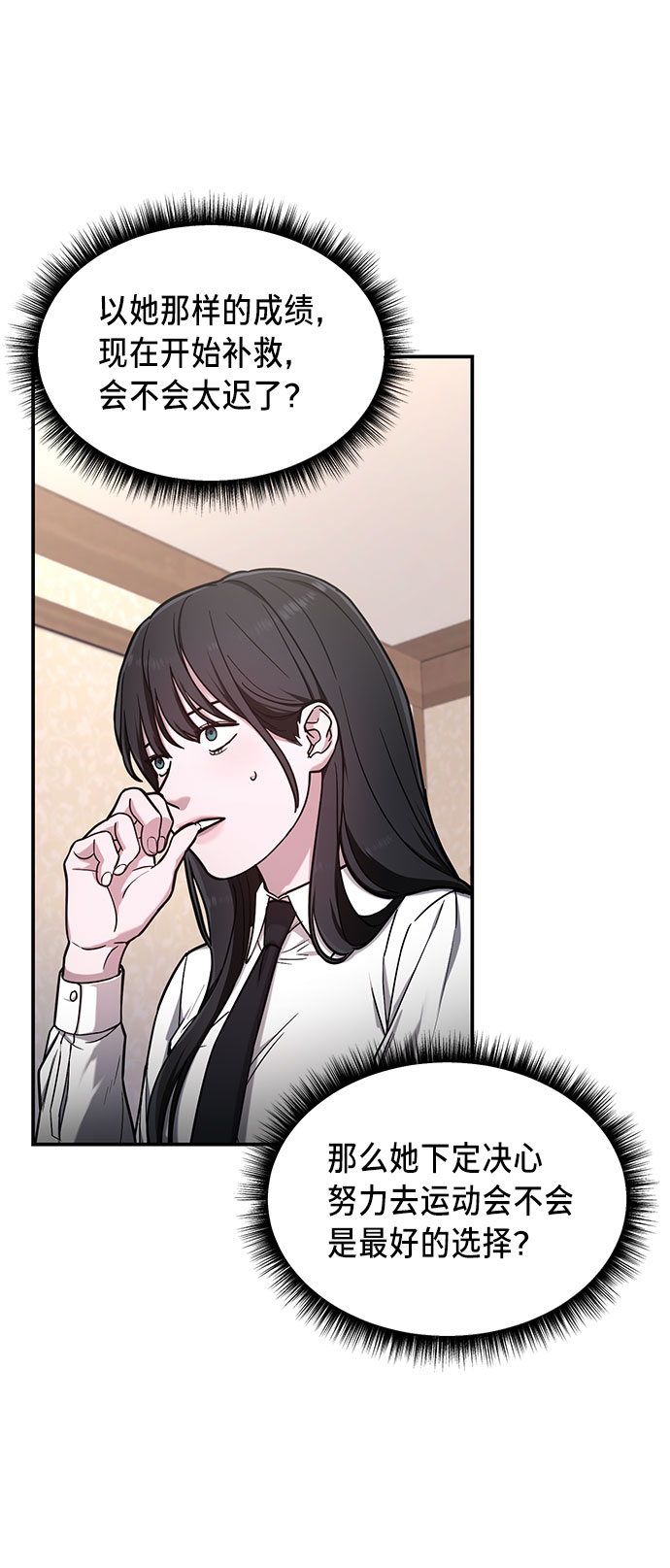 如出一辙的女儿吧漫画,第56话1图