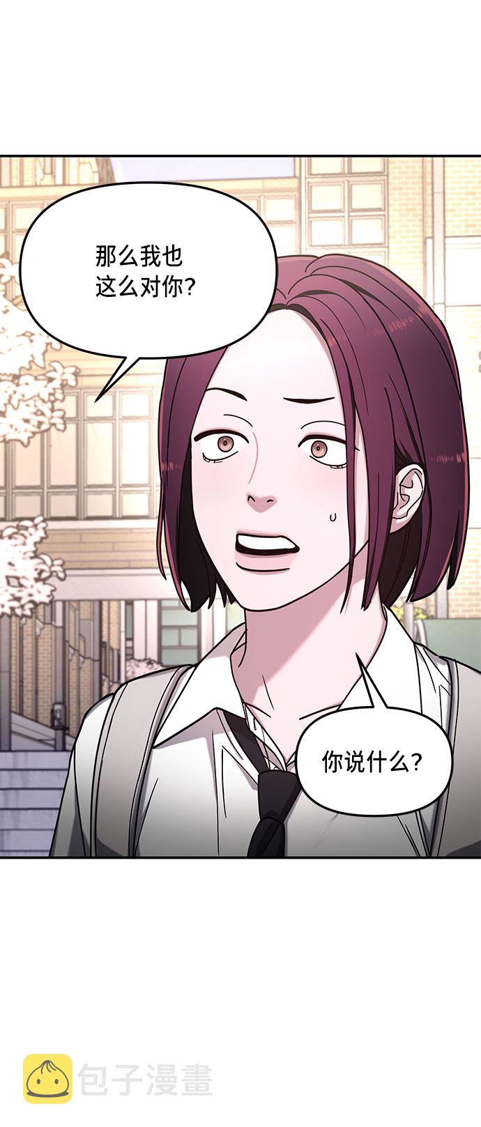 如出一辙的女儿吧漫画,第53话2图
