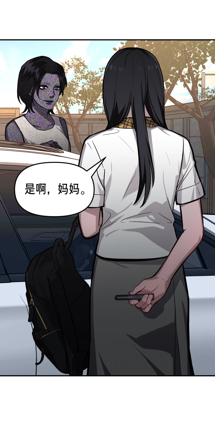 如出一辙的女儿吧漫画,第22话1图