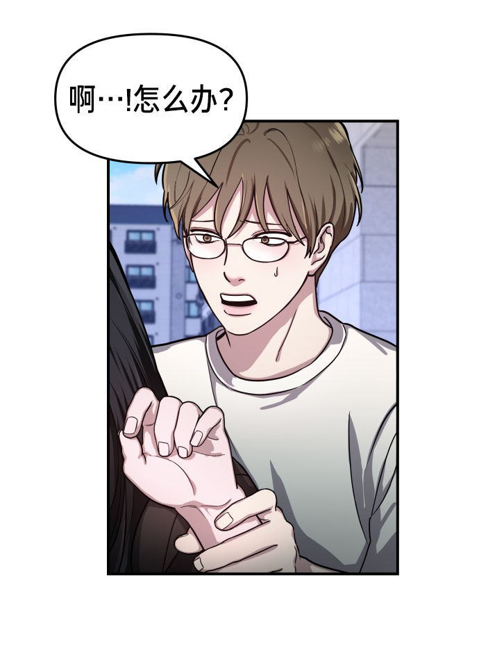 如出一辙的女儿吧漫画,第28话2图