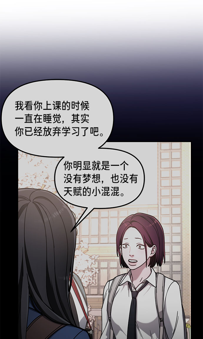 如出一辙的女儿吧漫画,第54话2图