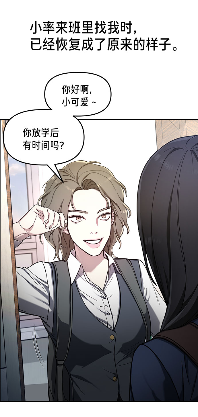 如出一辙的女儿吧漫画,第50话1图
