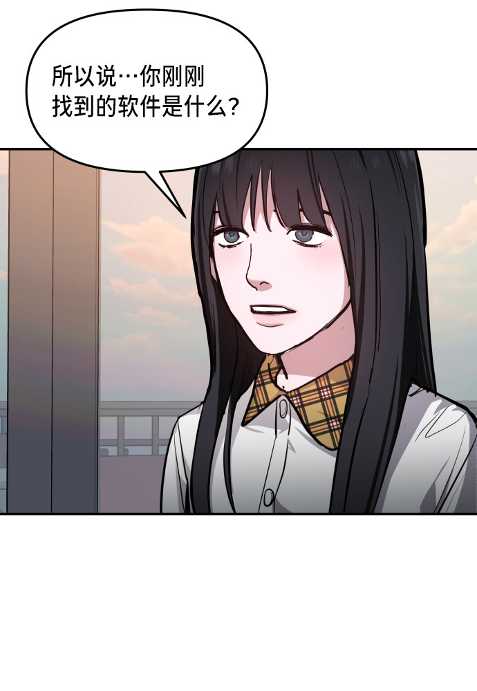 如出一辙的女儿吧漫画,第20话2图