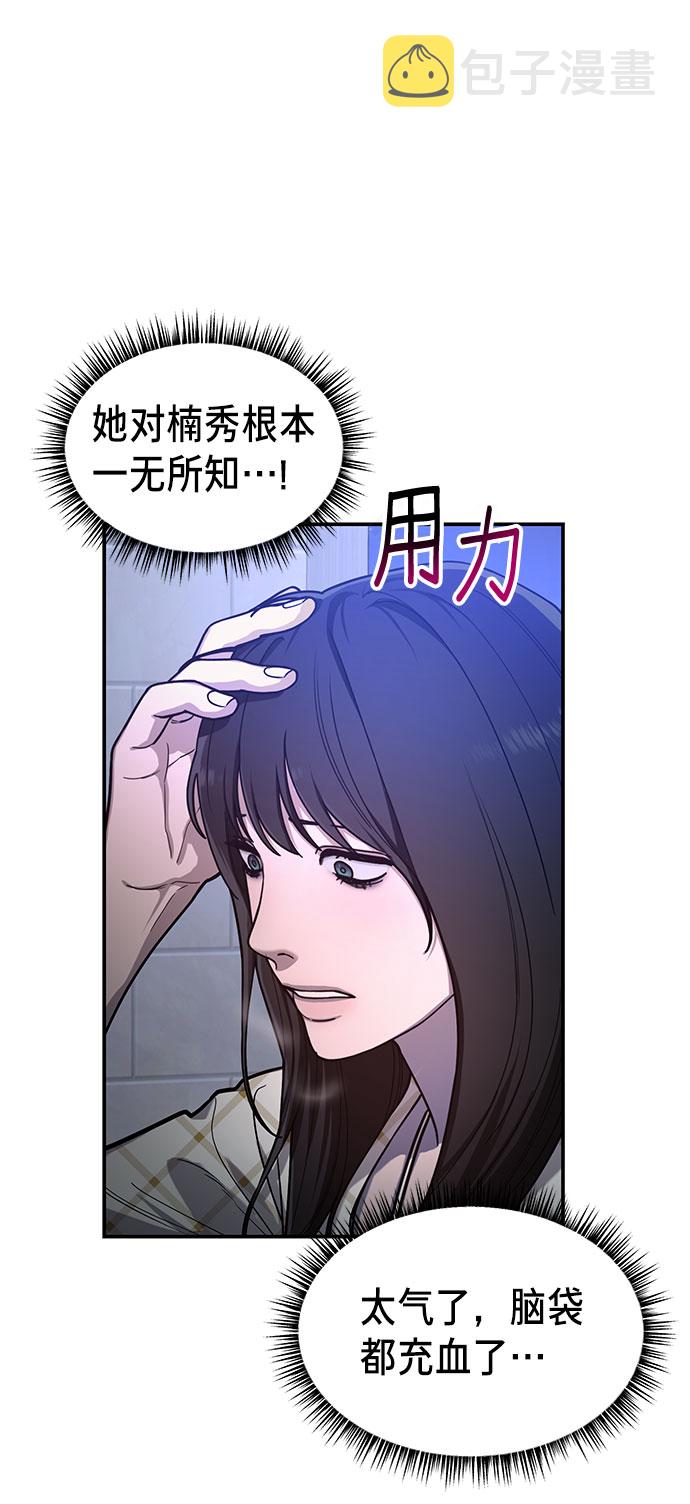 如出一辙的女儿吧漫画,第35话2图