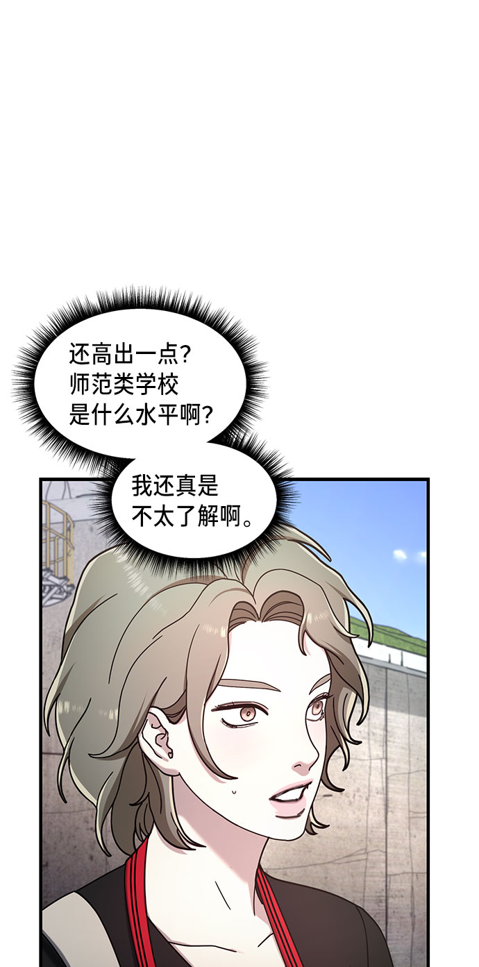 如出一辙的女儿吧漫画,第52话2图