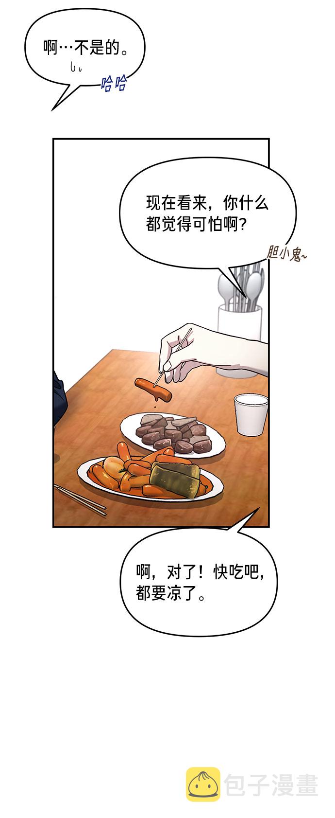 如出一辙的女儿吧漫画,第43话1图