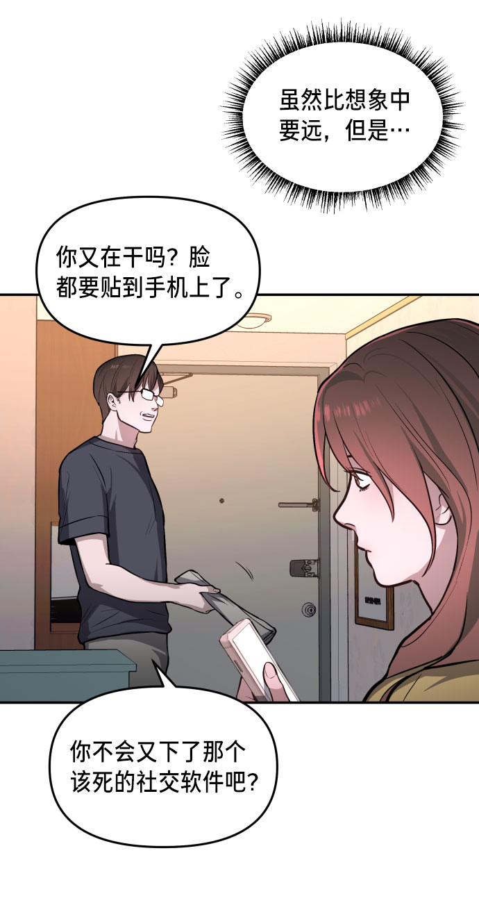 如出一辙的女儿吧漫画,第22话1图