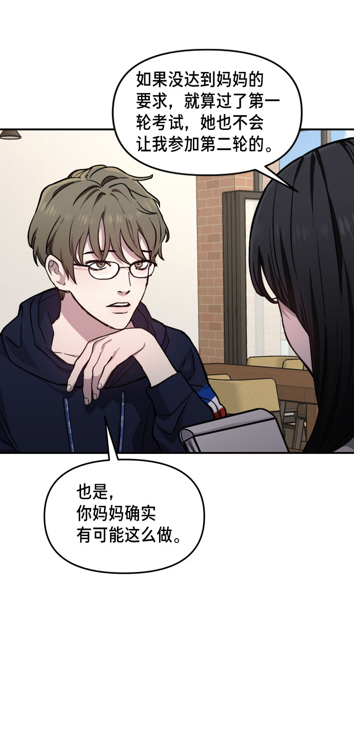 如出一辙的女儿吧漫画,第10话2图