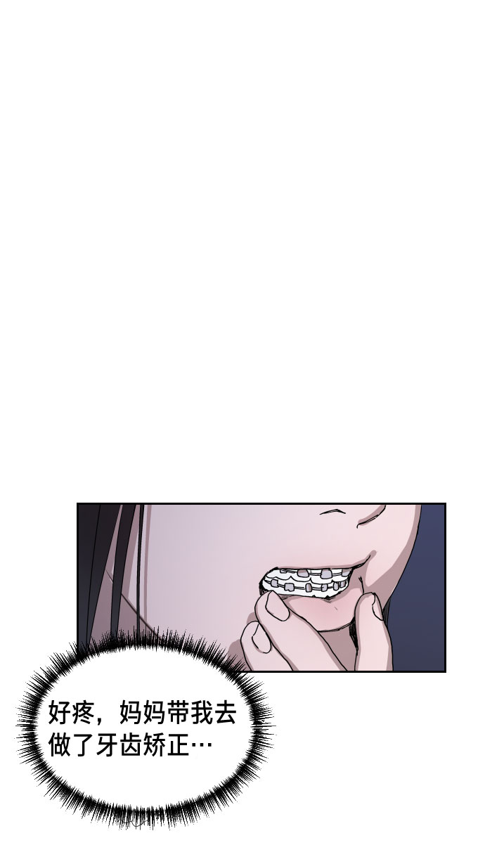 如出一辙的女儿吧漫画,第1话1图