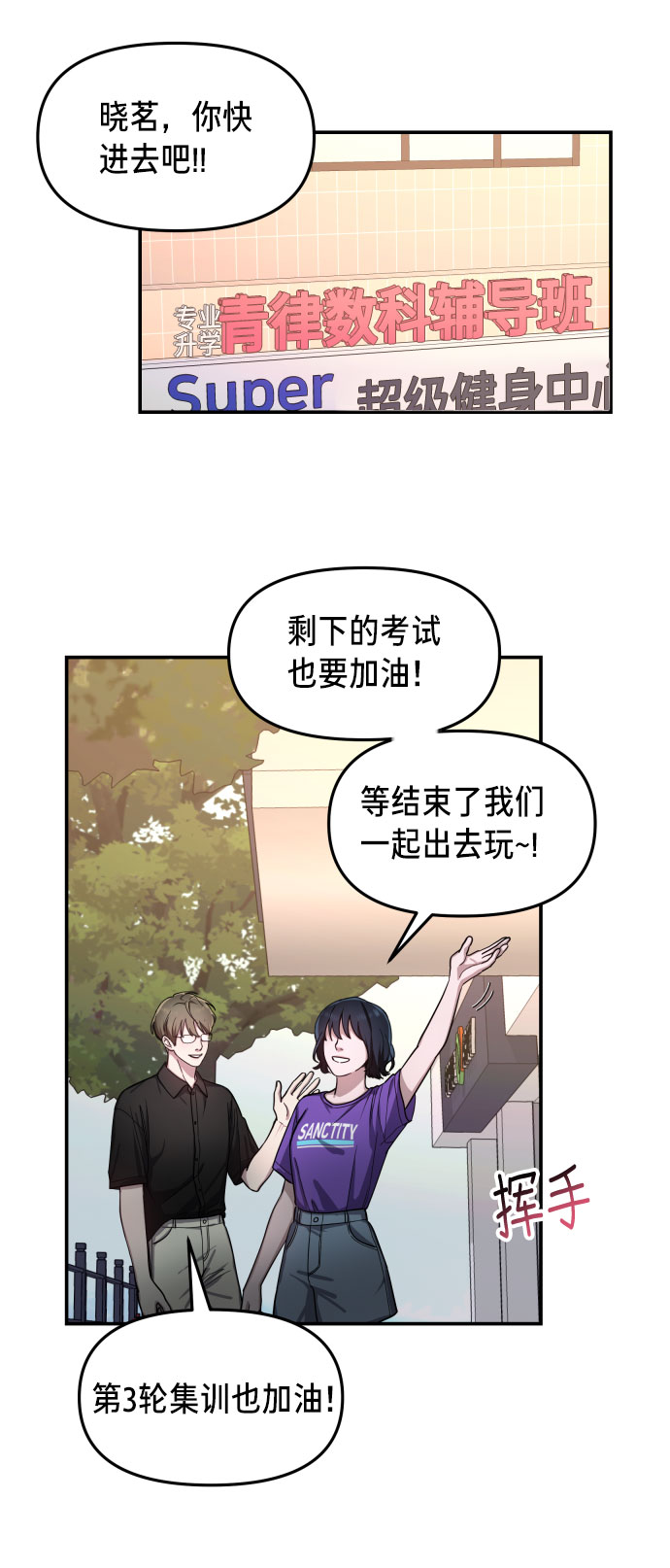 如出一辙的女儿漫画免费阅读全文最新漫画,第30话2图