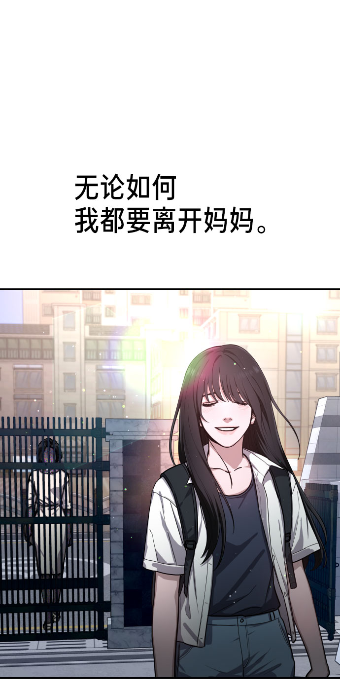 如出一辙的女儿吧漫画,第30话2图