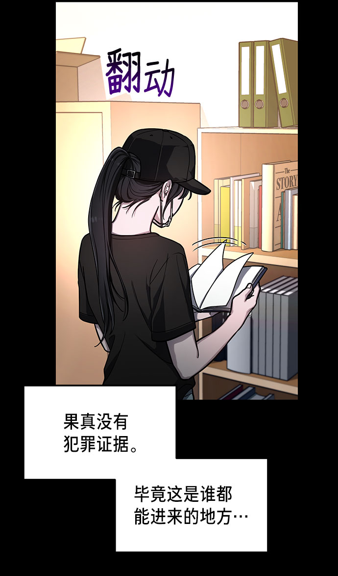 如出一辙的女儿吧漫画,第36话2图