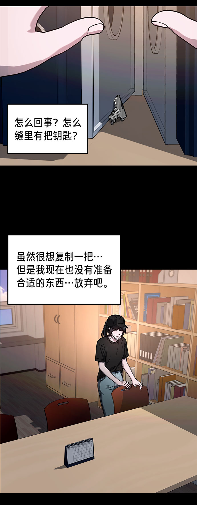 如出一辙的女儿吧漫画,第36话2图