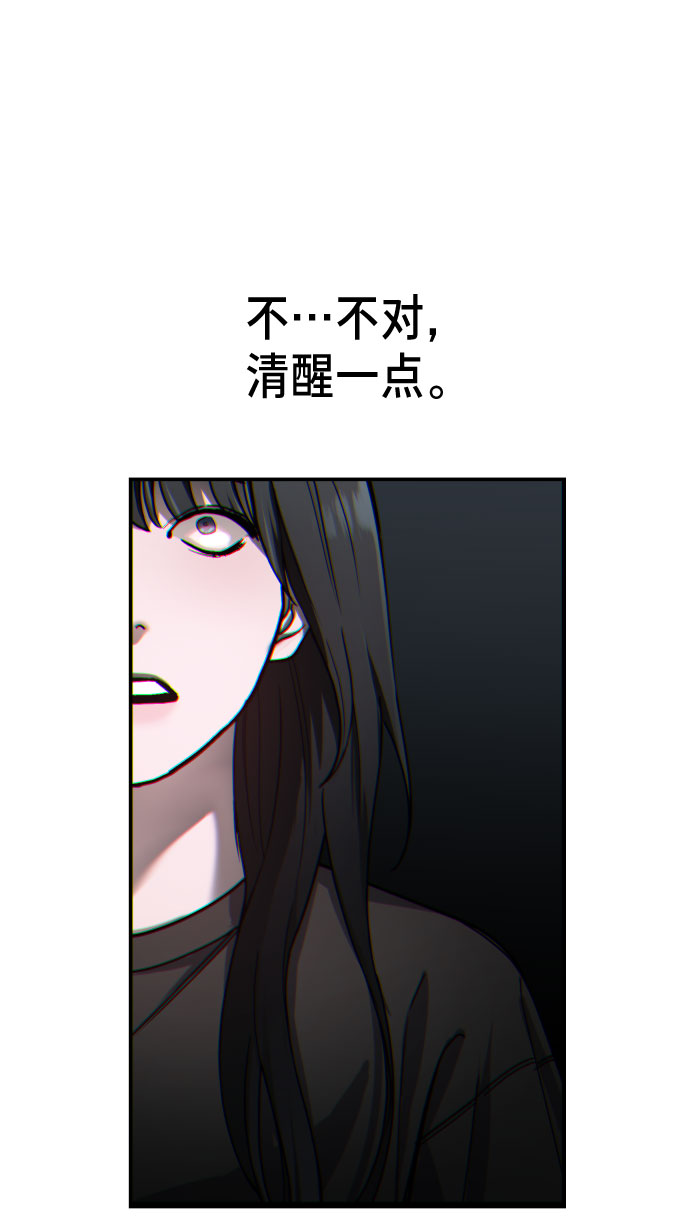 如出一辙的女儿吧漫画,第28话1图