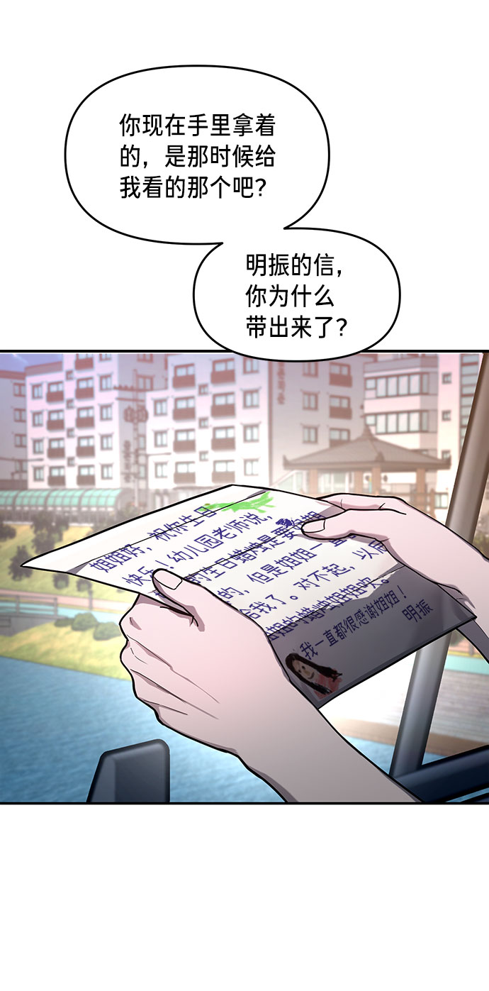 如出一辙的女儿是哪国的漫画,第37话2图