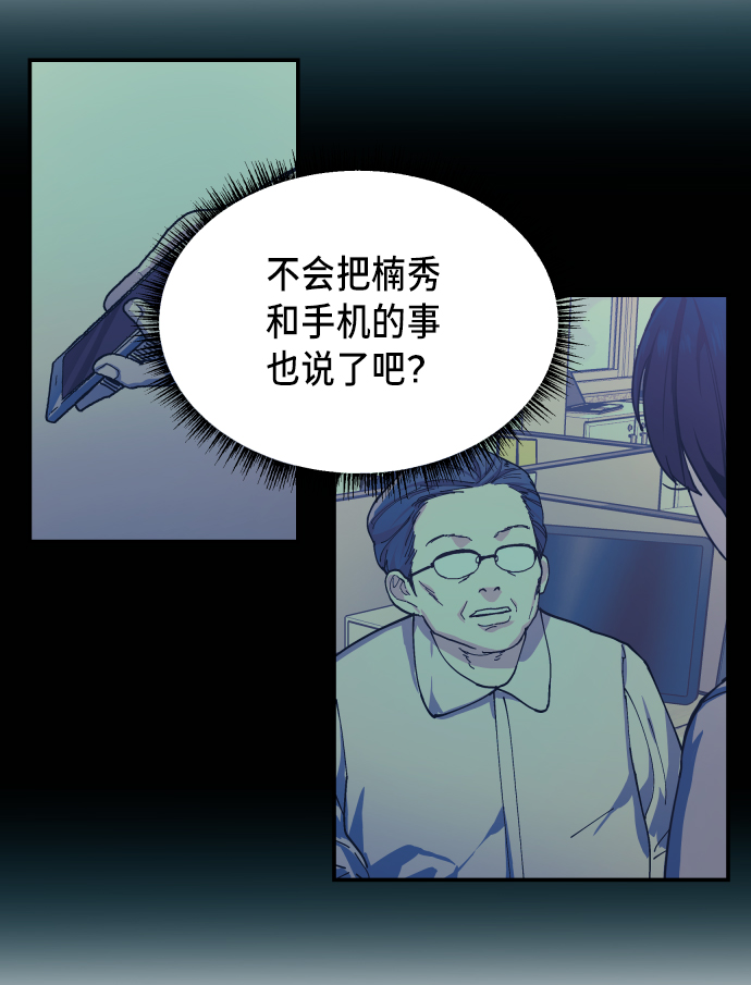 如出一辙的女儿漫画全免费漫画,第11话2图