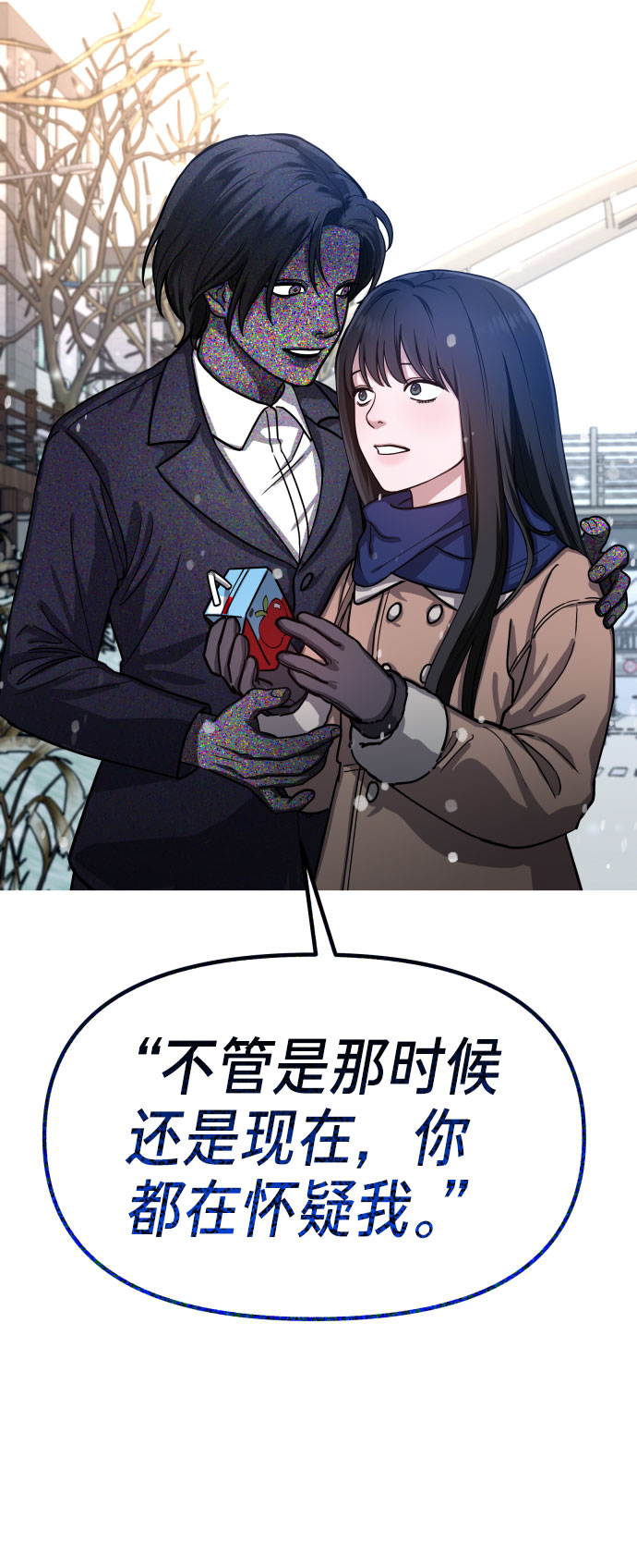 如出一辙的女儿吧漫画,第28话1图