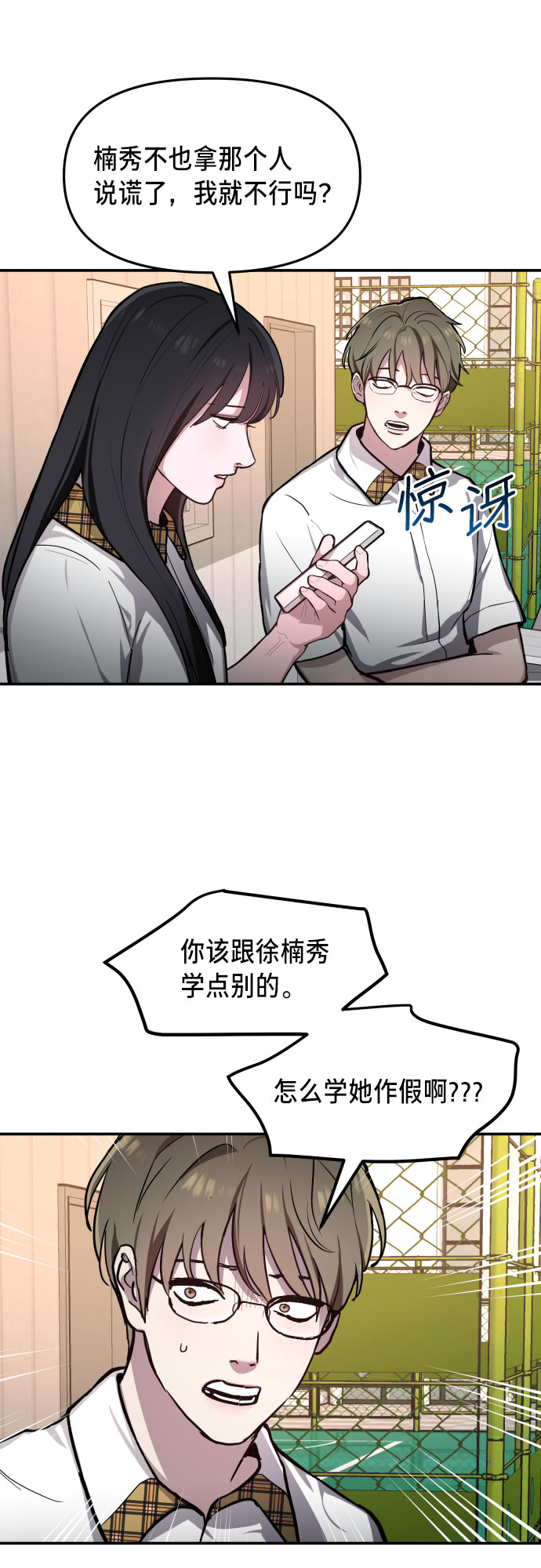 如出一辙的女儿吧漫画,第20话1图