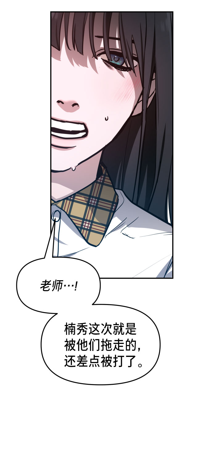 如出一辙的女儿吧漫画,第18话2图