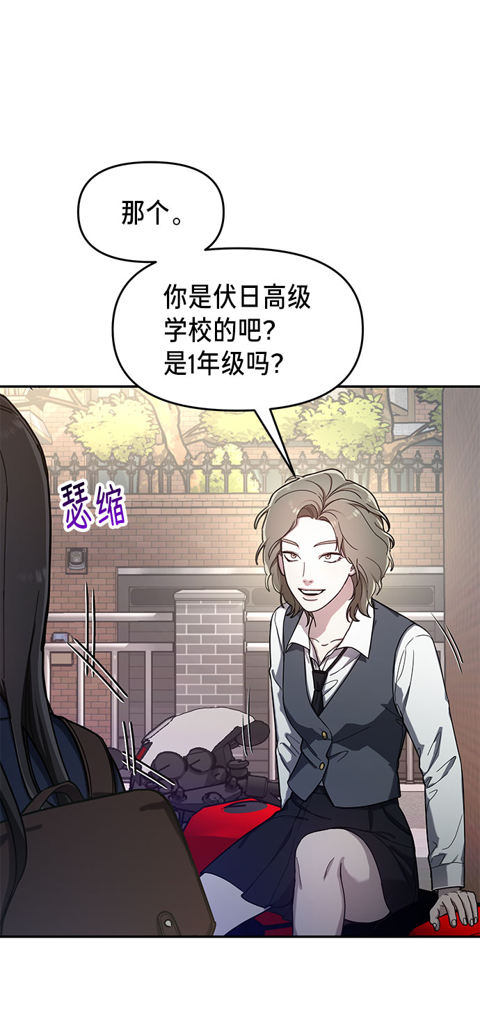 如出一辙的女儿是哪国的漫画,第41话1图