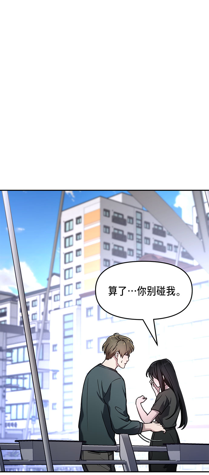 如出一辙的女儿吧漫画,第37话1图