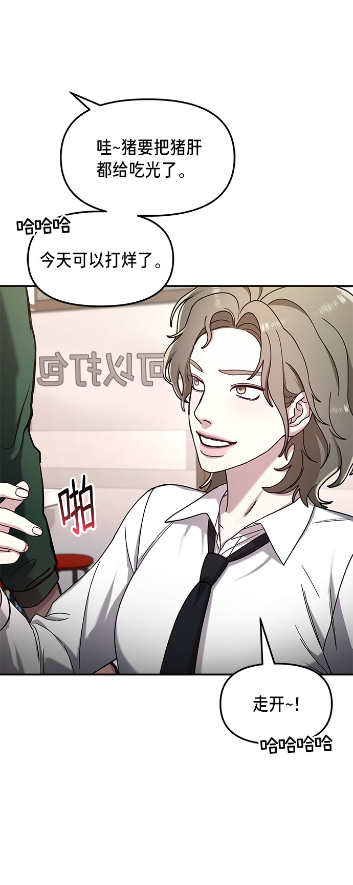 如出一辙的女儿吧漫画,第54话2图