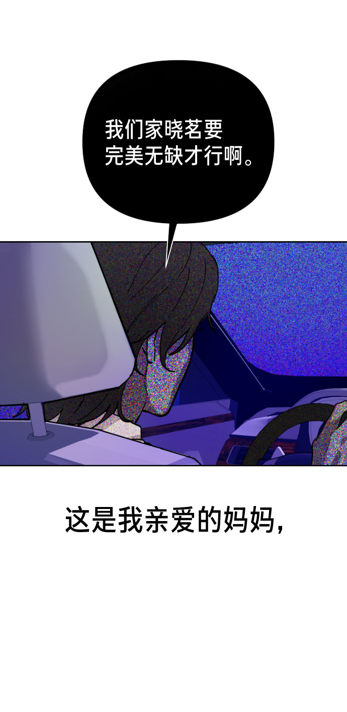 如出一辙的女儿吧漫画,第1话1图