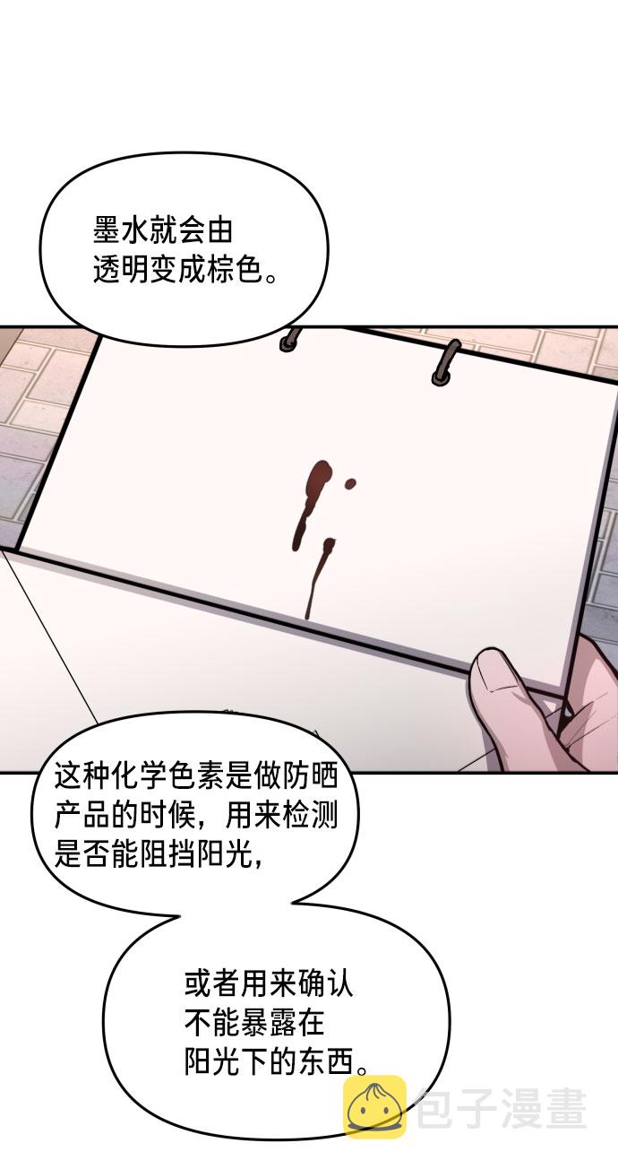 如出一辙的女儿在线观看漫画,第25话1图