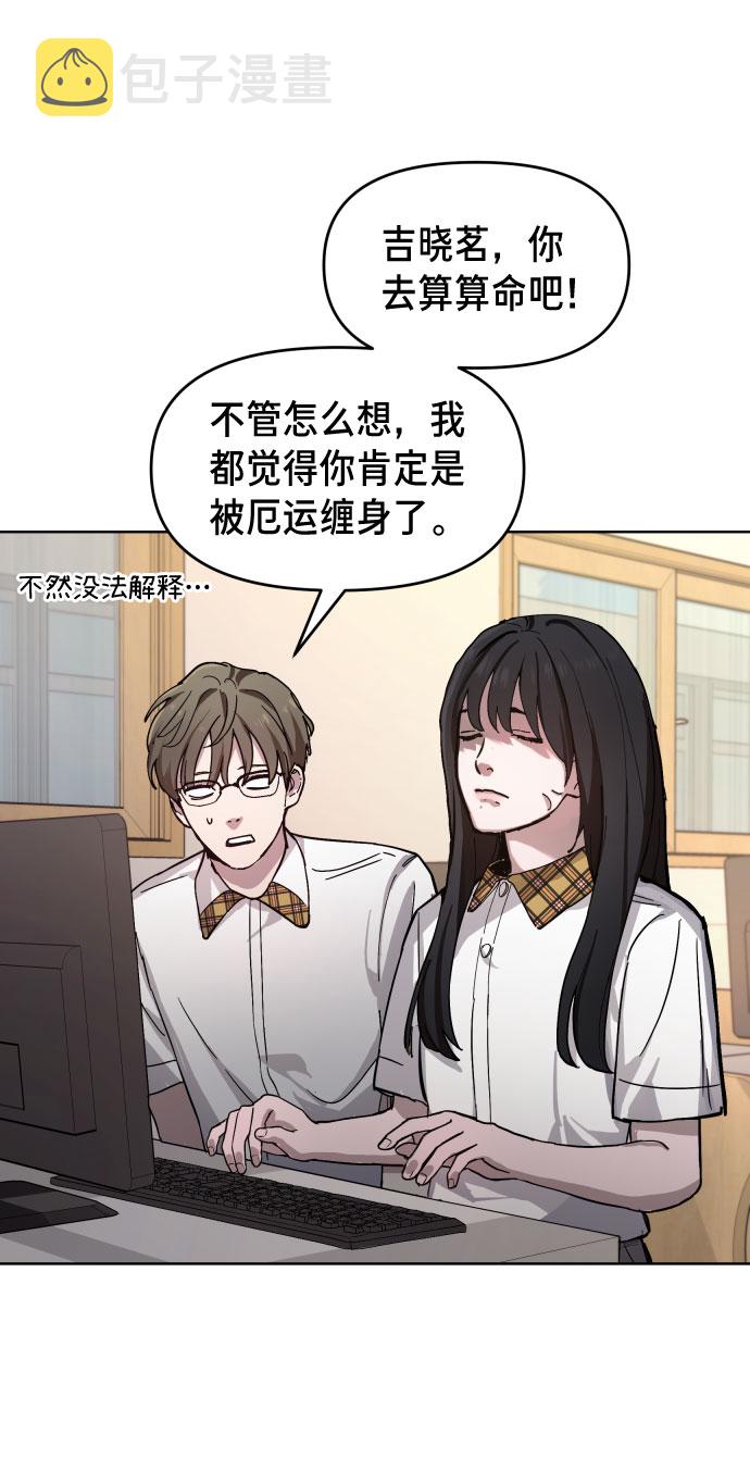 如出一辙的女儿吧漫画,第9话2图