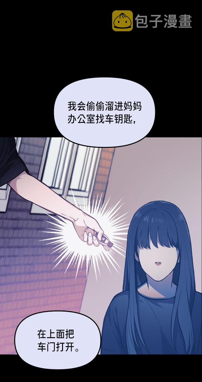 如出一辙的女儿漫画在哪里看漫画,第26话1图