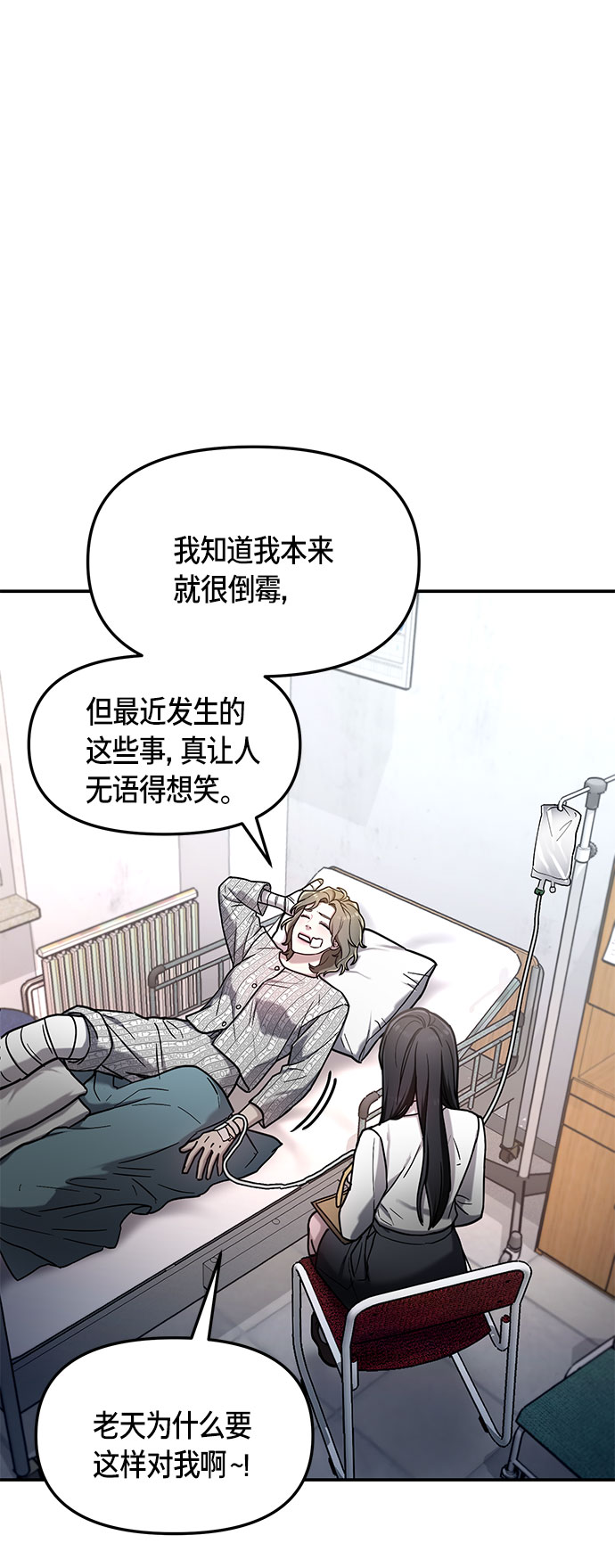 如出一辙的女儿吧漫画,第59话2图