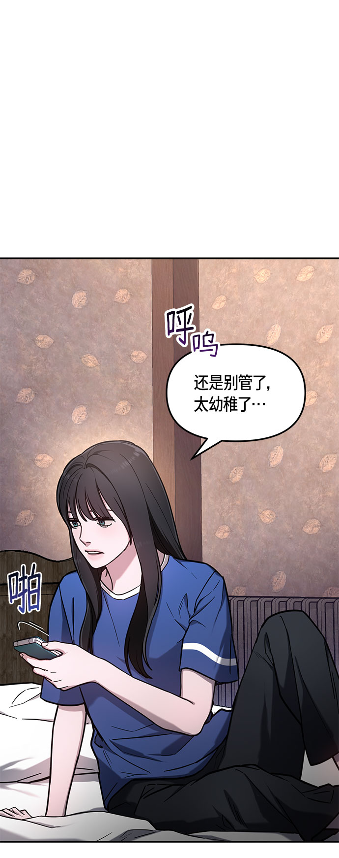 如出一辙的女儿74话免费漫画,第60话2图