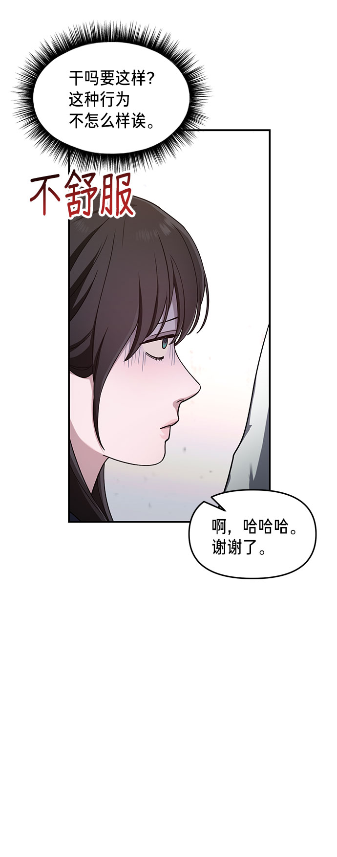 如出一辙的女儿吧漫画,第43话1图