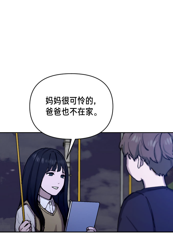 如出一辙的女儿吧漫画,第1话1图