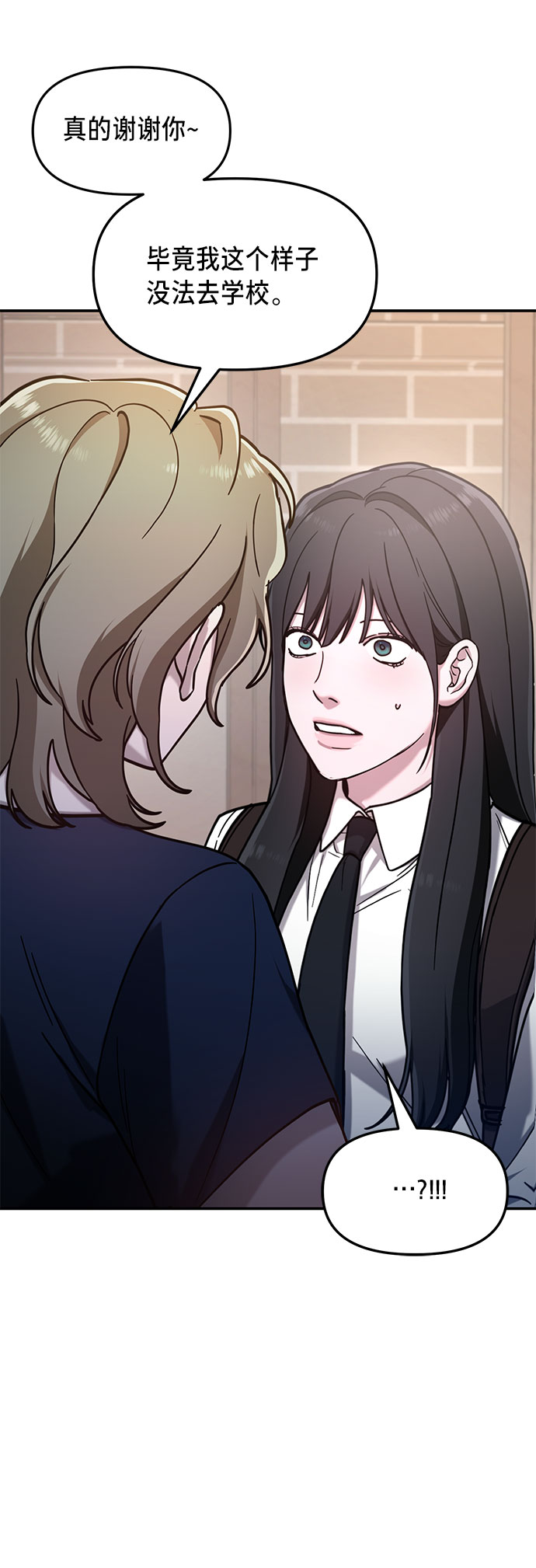 如出一辙的女儿吧漫画,第54话1图