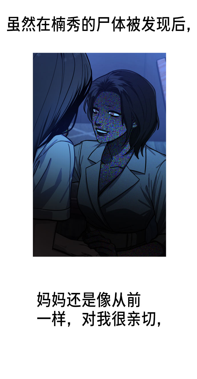 如出一辙的女儿吧漫画,第30话1图