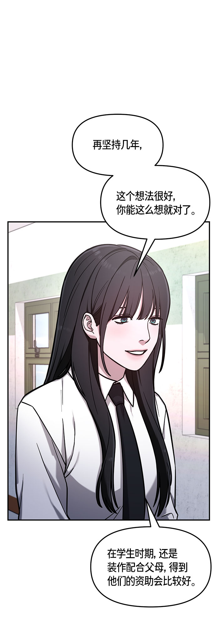 如出一辙的女儿吧漫画,第58话1图