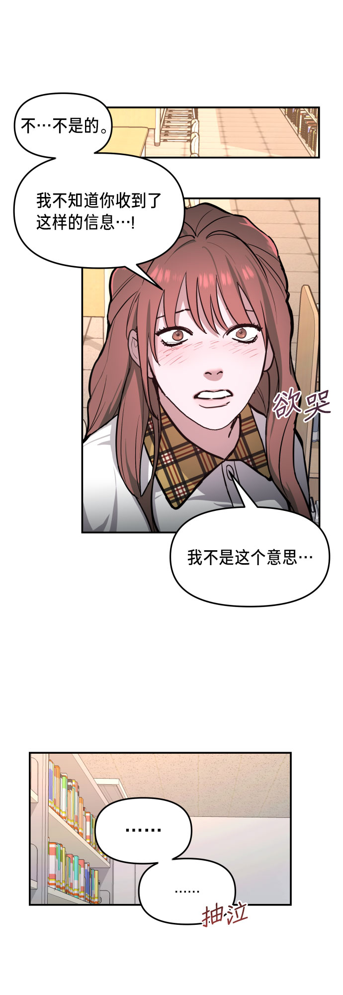 如出一辙的女儿吧漫画,第20话2图
